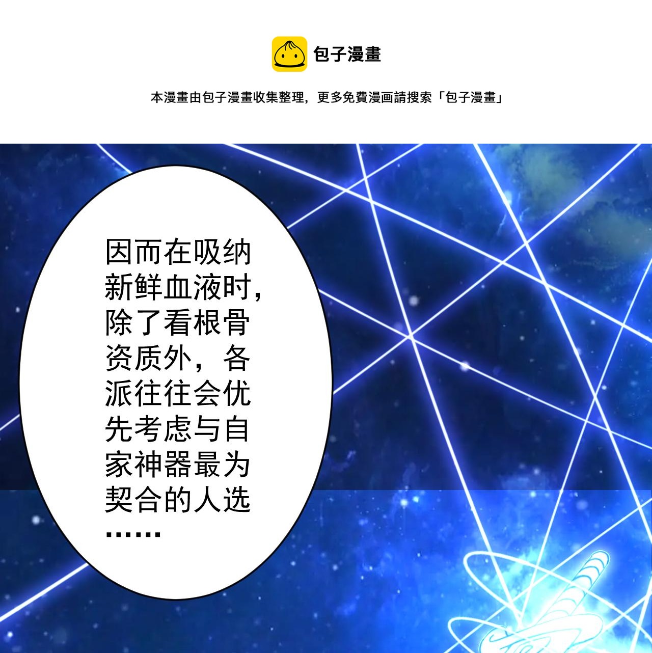 第8话 油腻的师姐100