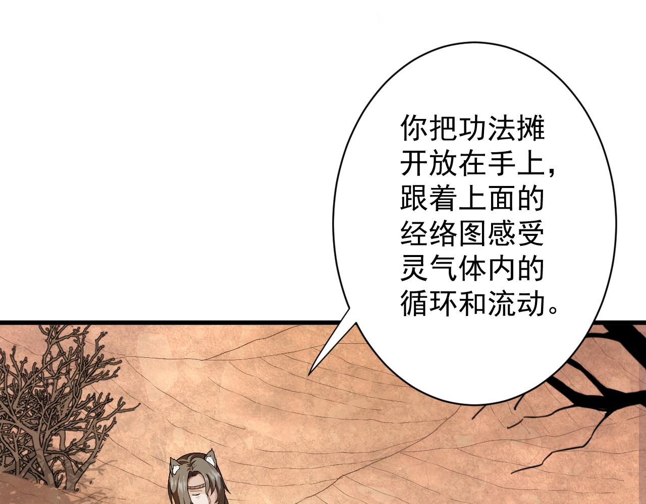 第12话 无际王络102