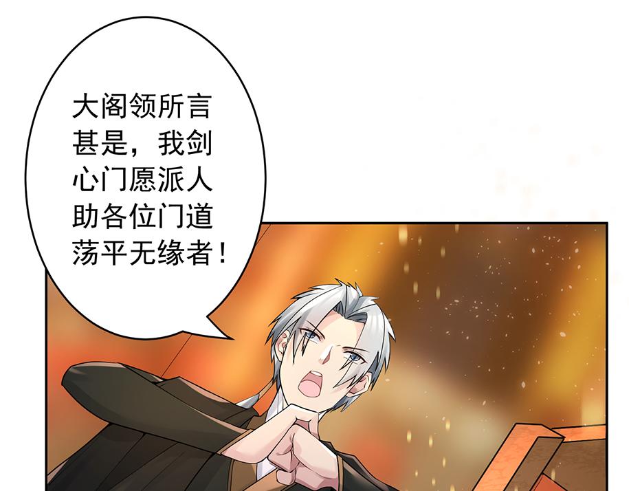 第33话 脸红了，女侠！149