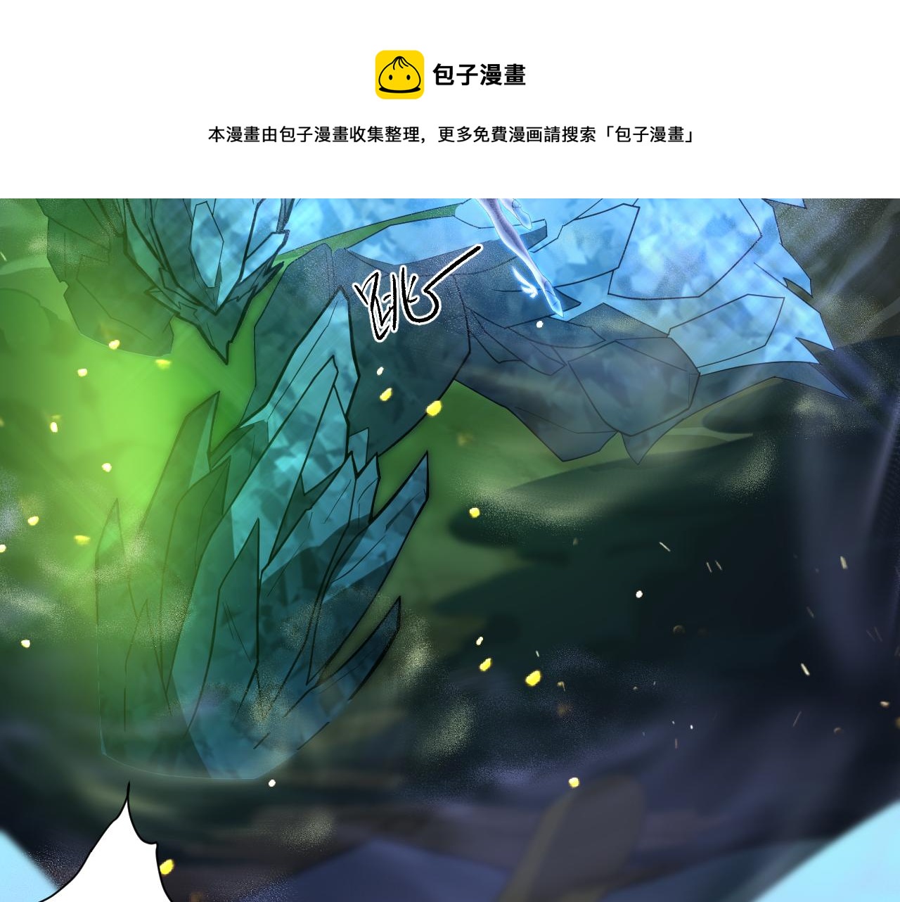 第4话 敢伤我的人？！108