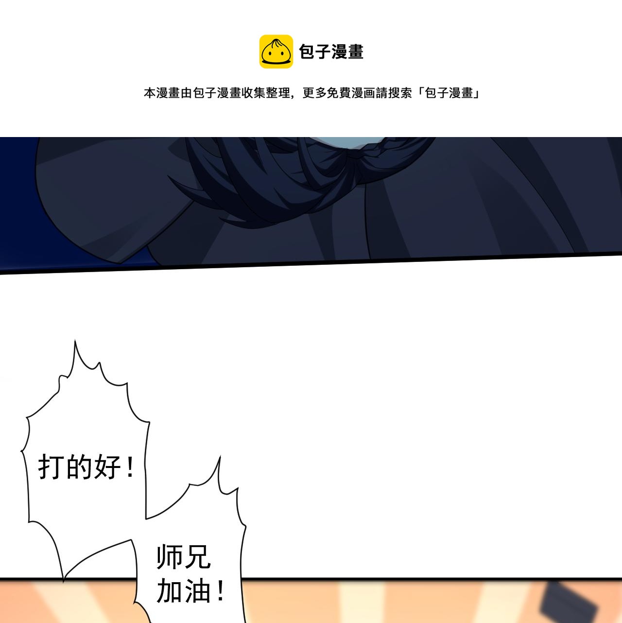 第7话 境界差距16