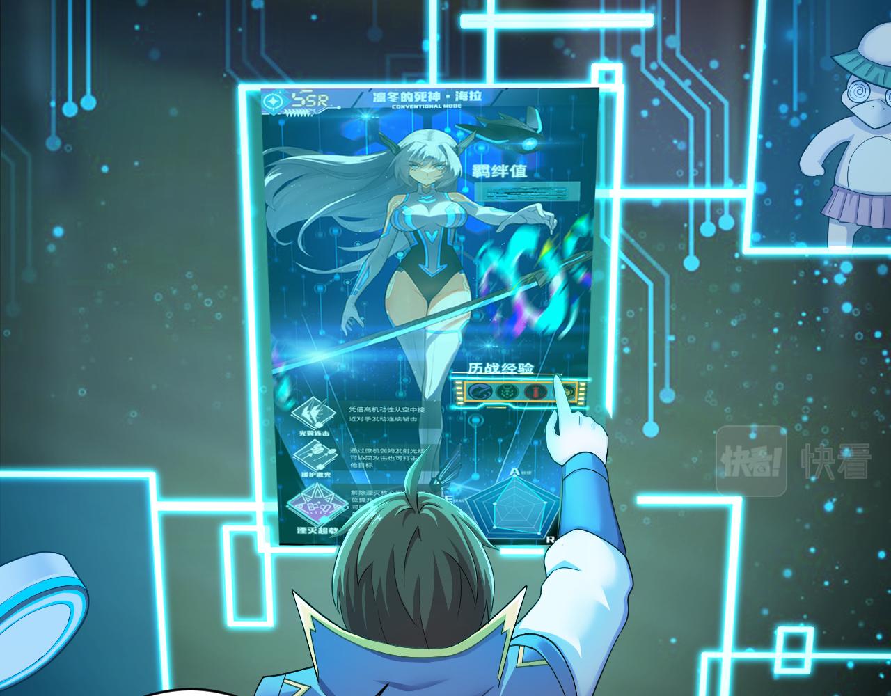 第14话 谁赞成？谁反对？94