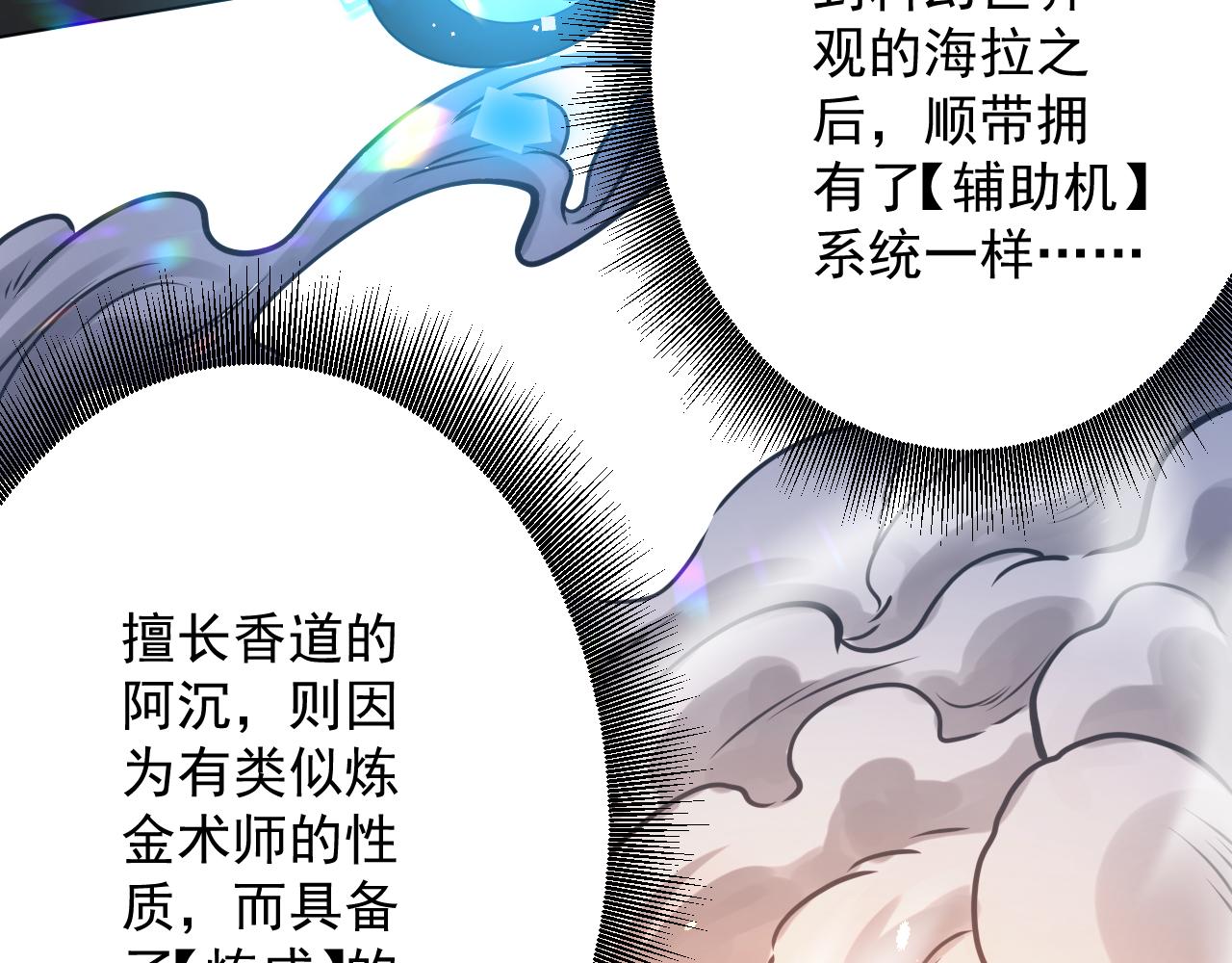 第20话 触发专属剧情？141