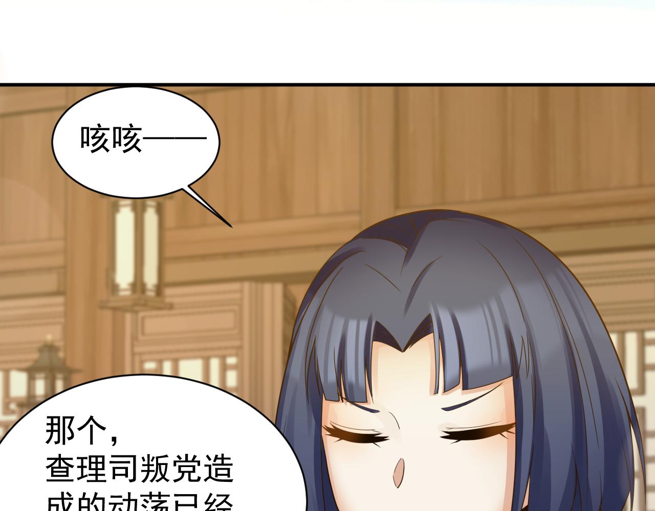 第45话 女帝来做客！60