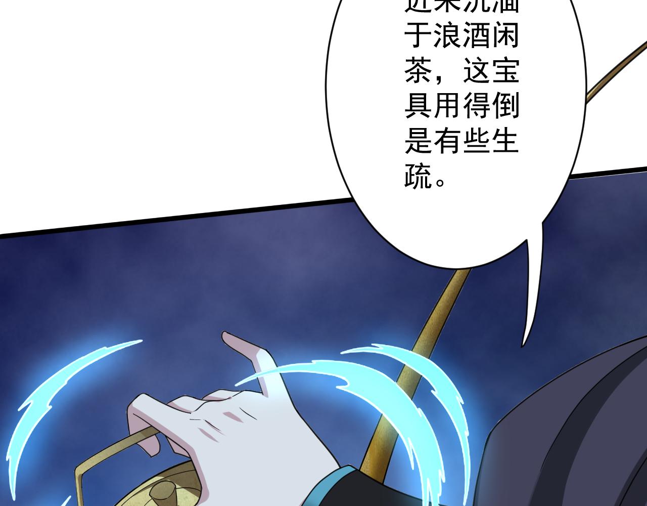 第6话 有完没完了？！114