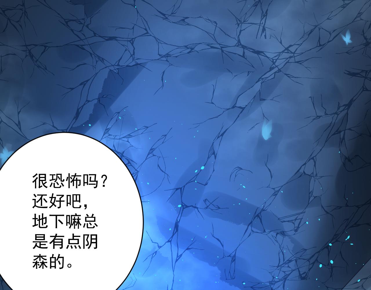 第35话 地下皇陵83