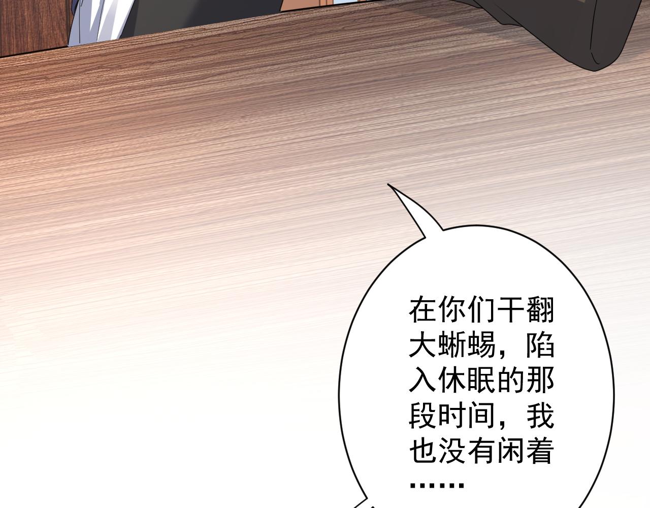 第6话 有完没完了？！35