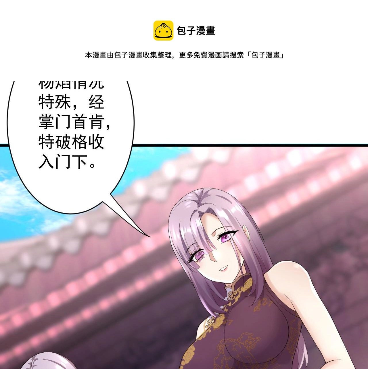 第11话 我的战狼师父100