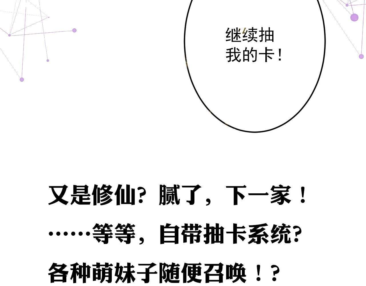 序章：出门就是SSR！99