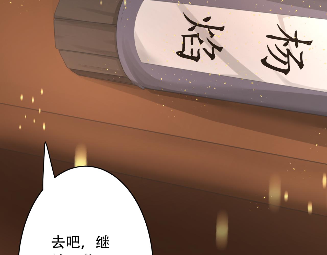 第33话 脸红了，女侠！29