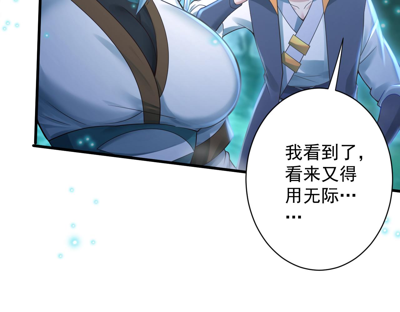 第43话 无缘者再临75