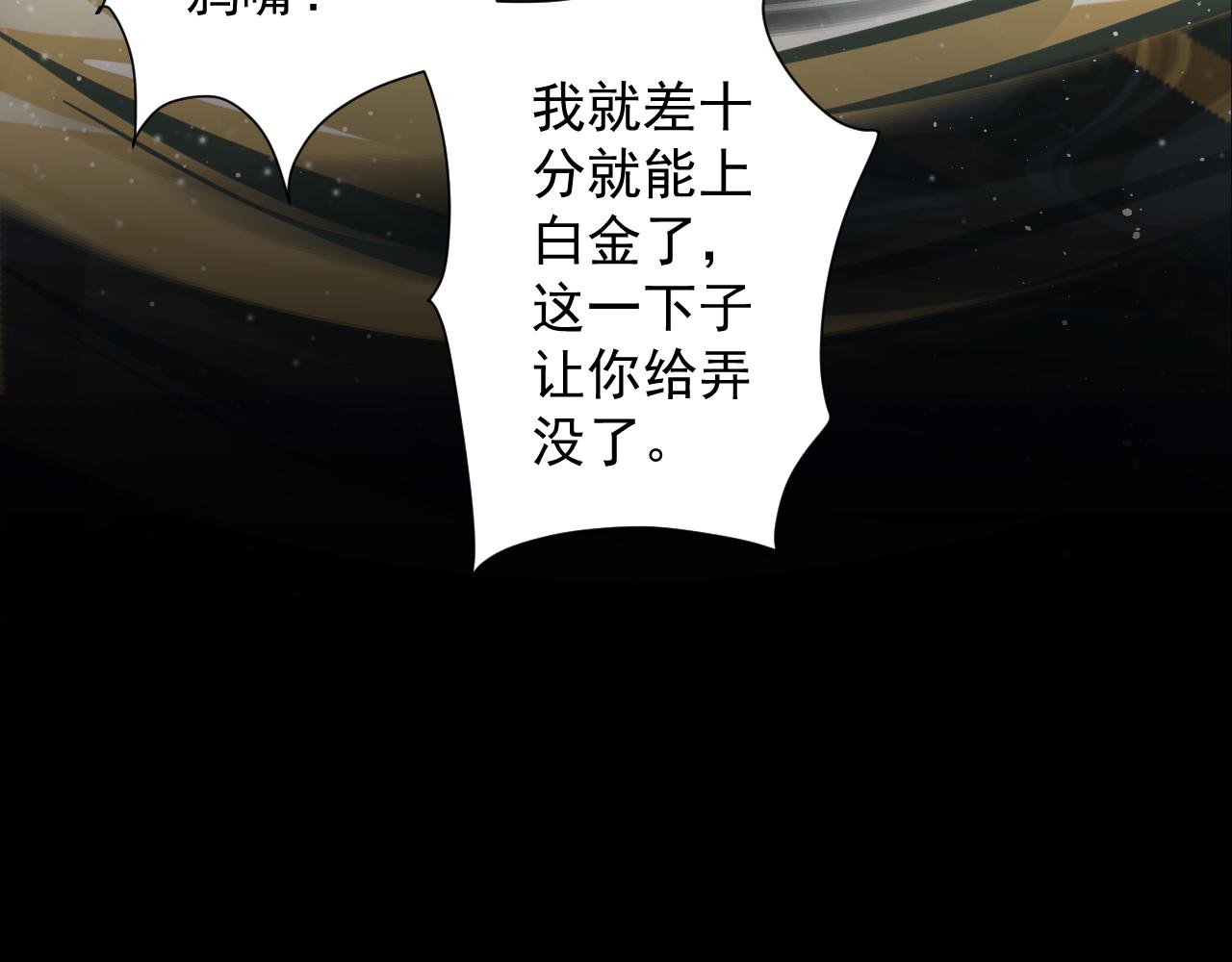 第19话 师尊是萝莉？32