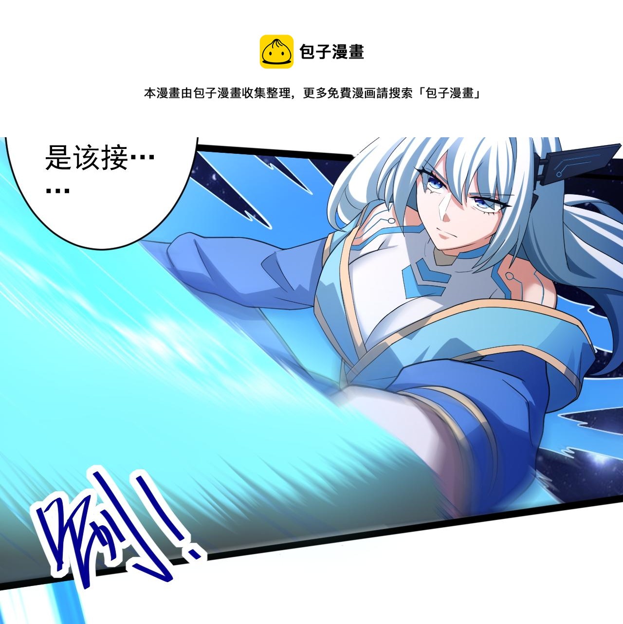 第7话 境界差距8