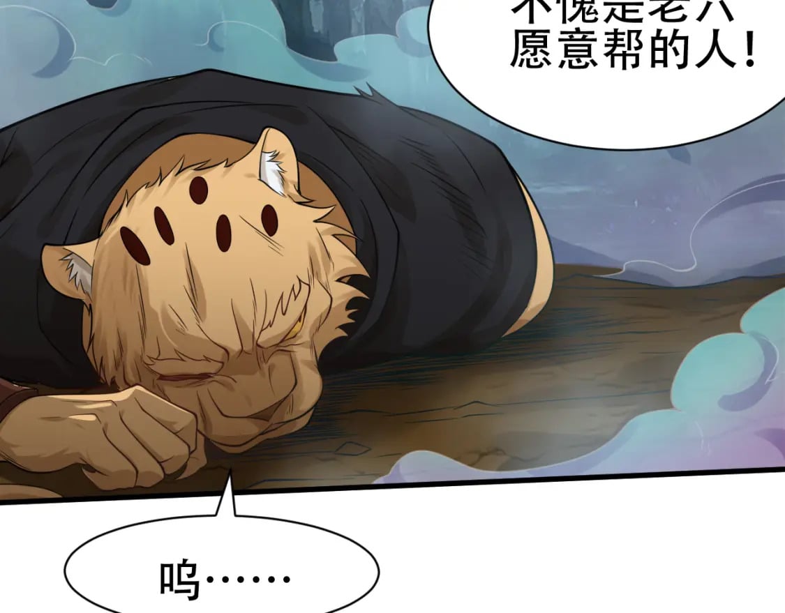 第57话 蛮荒之力95