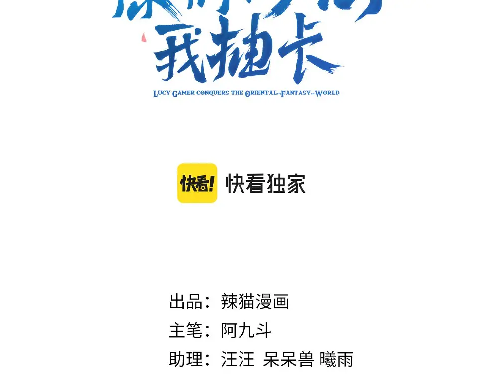 第56话 白羽 摘弓！2