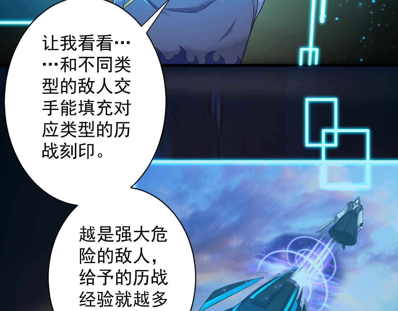 第14话 谁赞成？谁反对？95