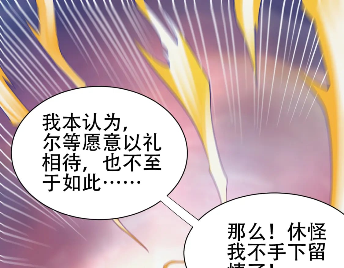 第57话 蛮荒之力97