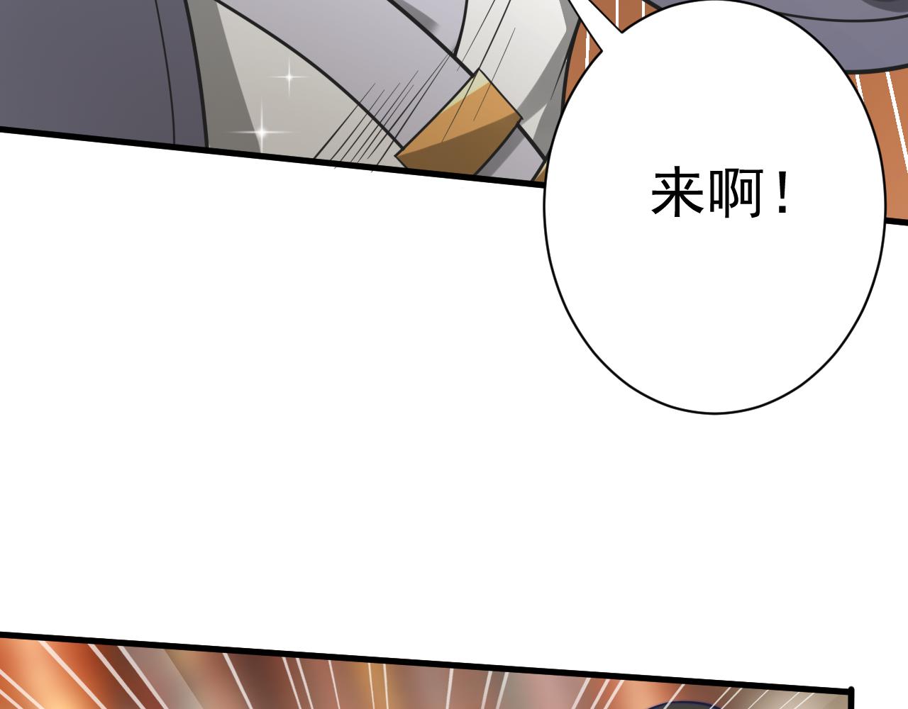 第32话 进步神速的杨焰111