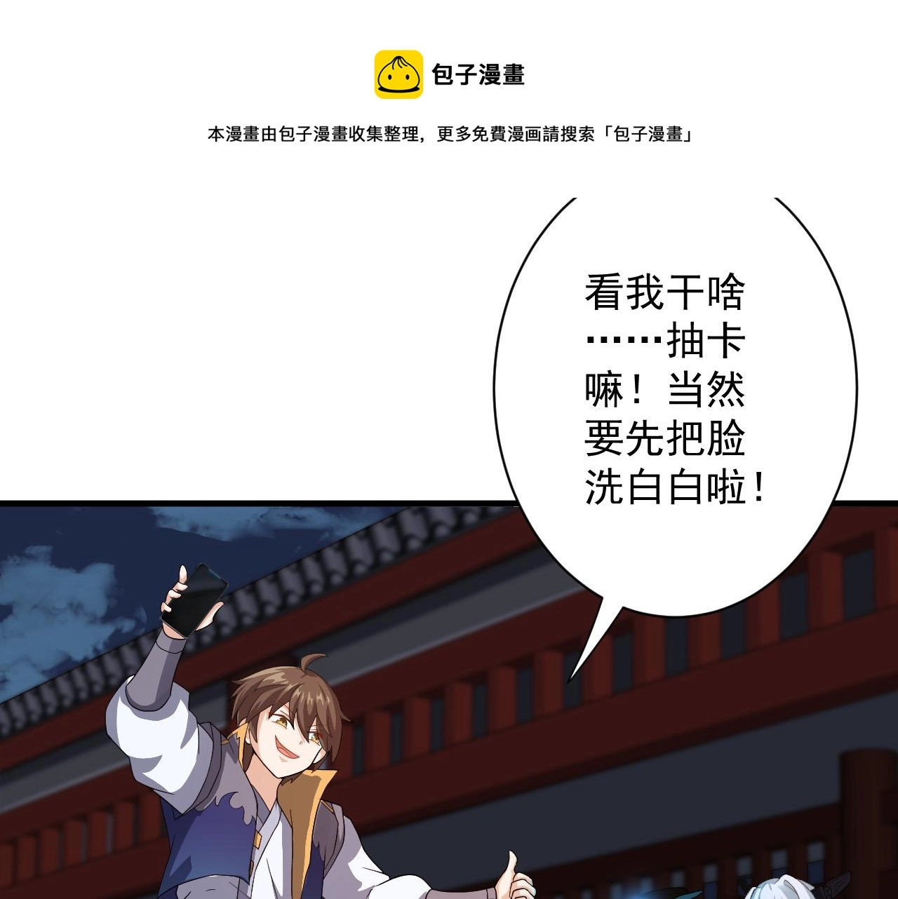 第10话 神抽！第二发！110