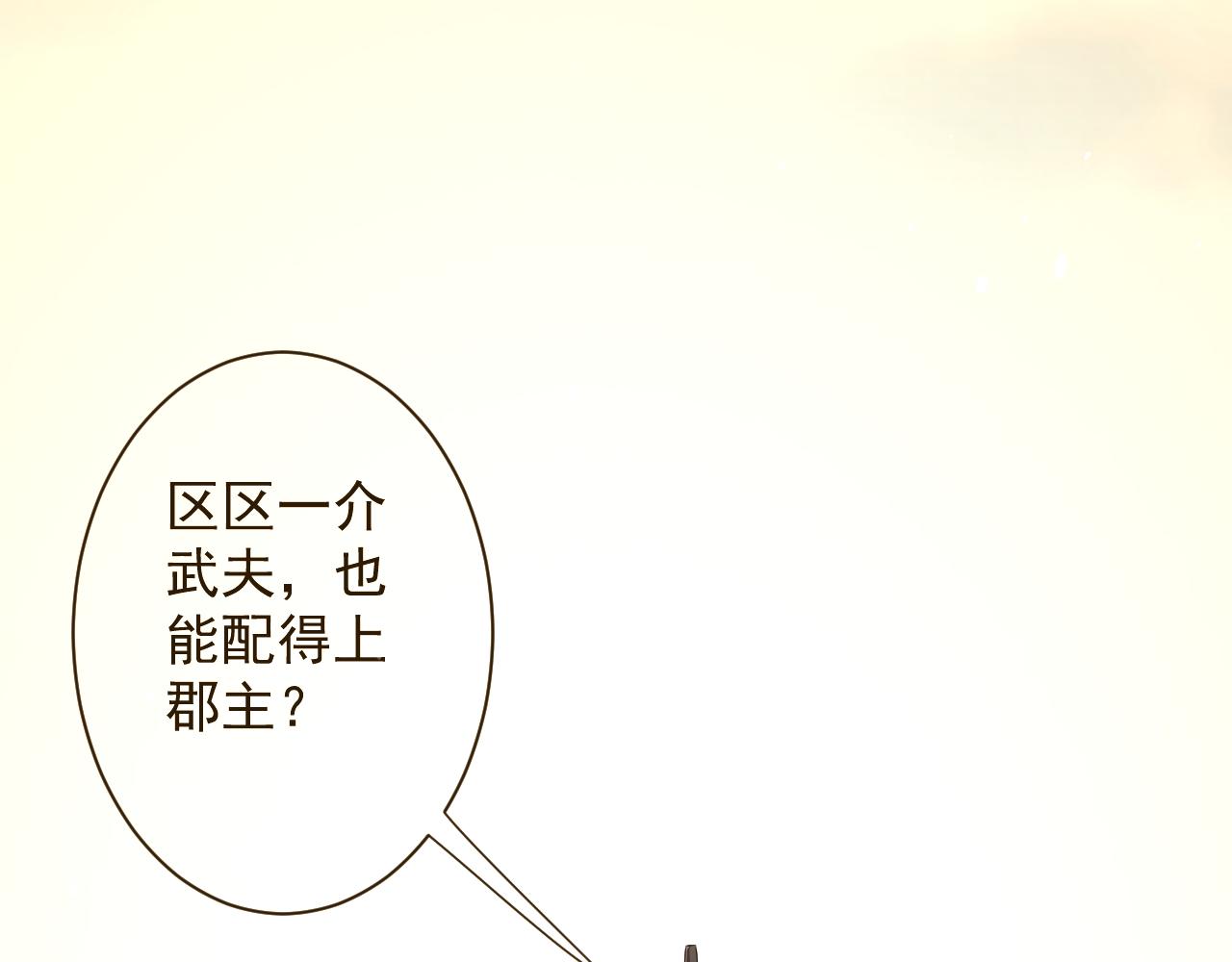 第23话 接腿！剿匪！39