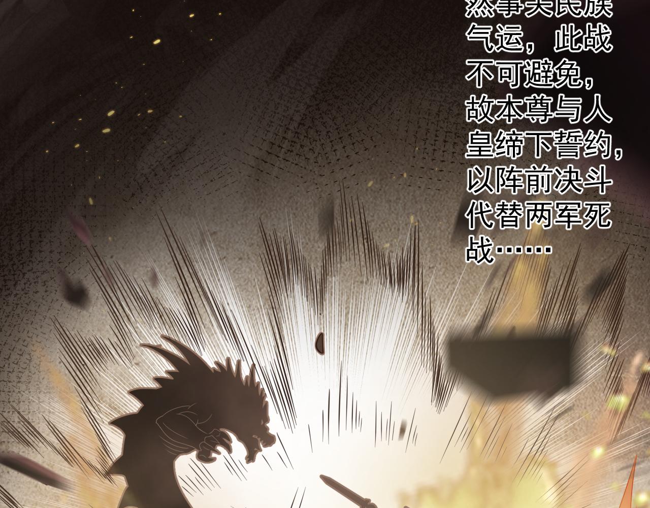 第27话 神话的真相69