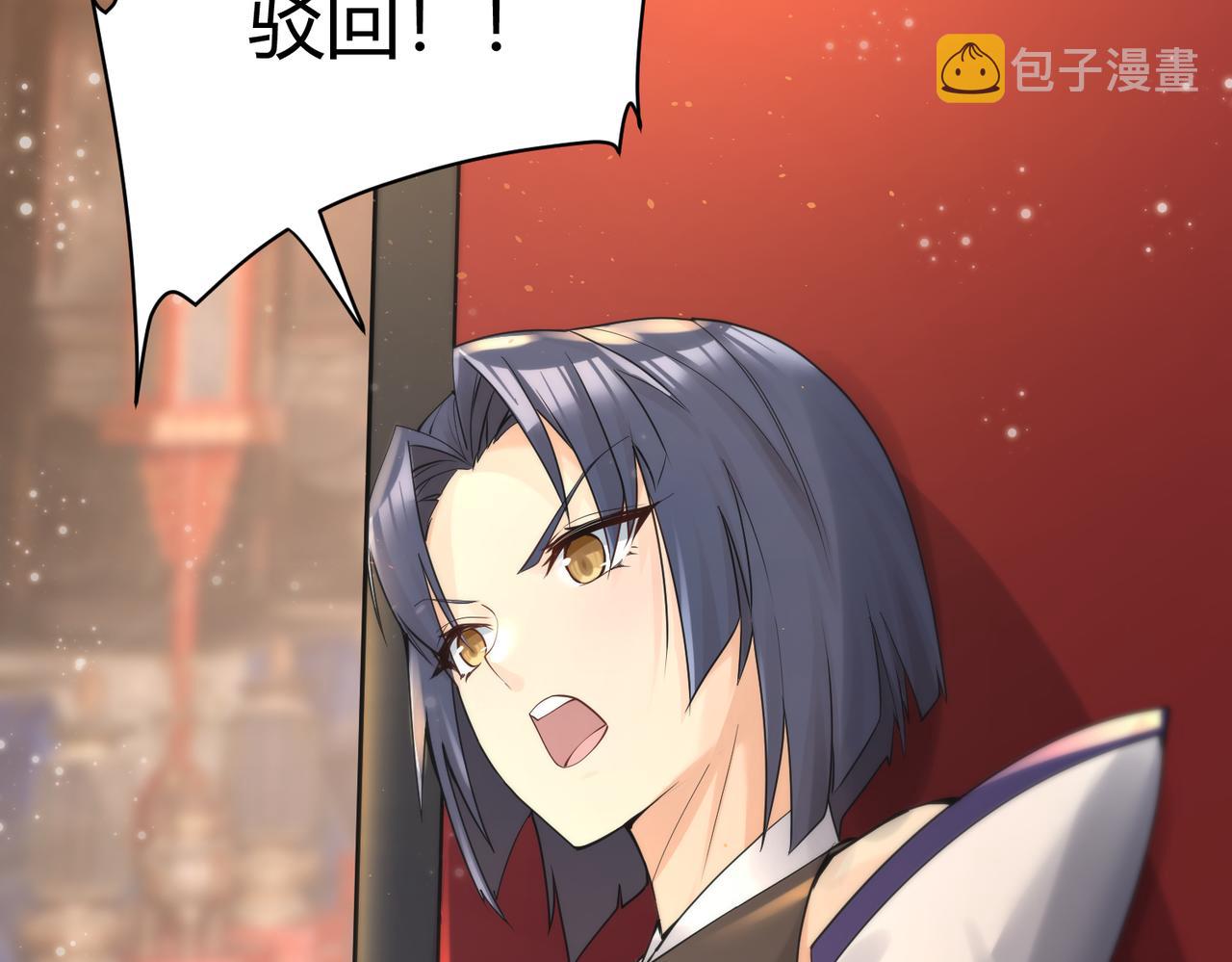 第33话 脸红了，女侠！145