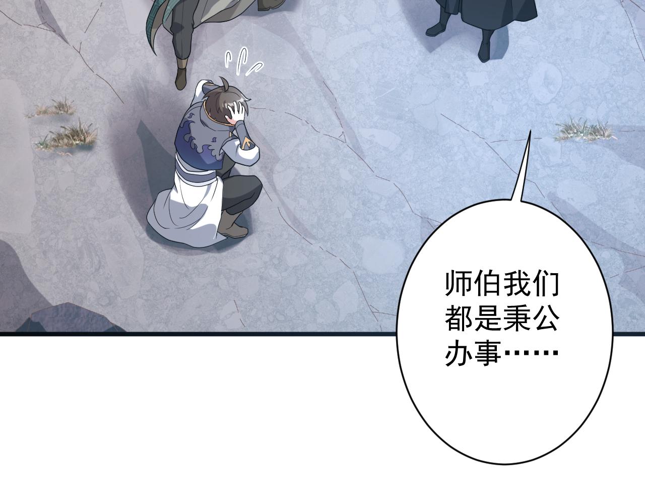 第13话 牛刀小试66