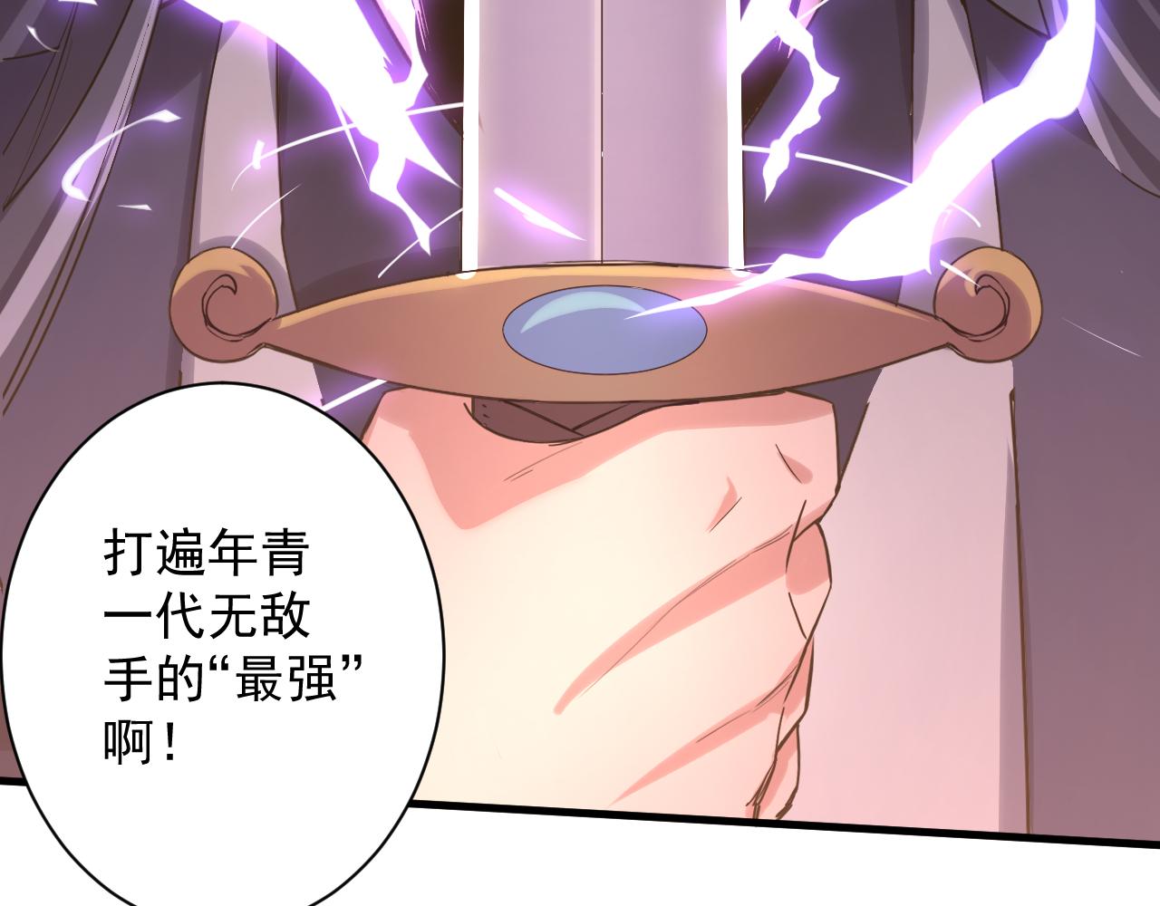 第2话 我的SSR能不吊？86