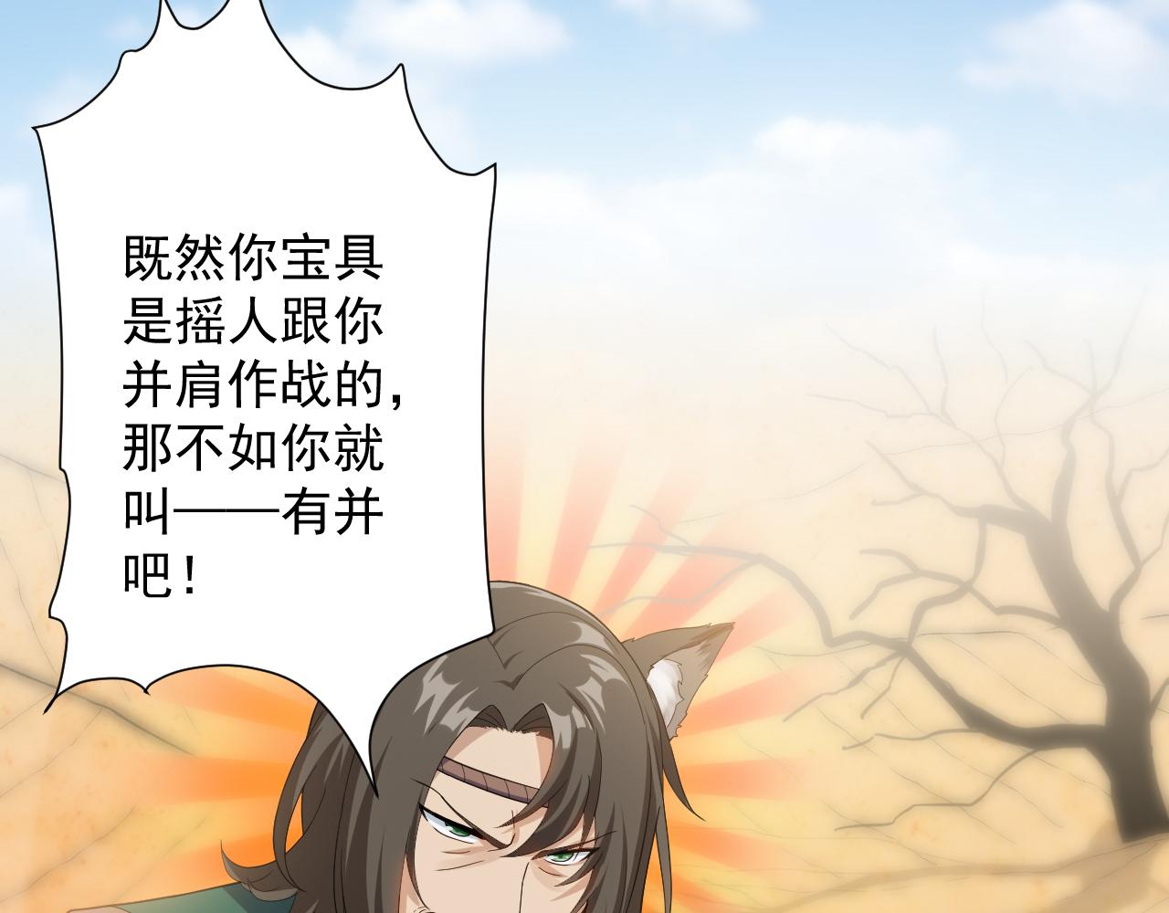 第12话 无际王络85