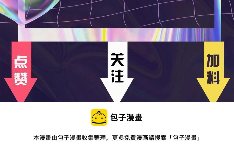 第56话 白羽 摘弓！138