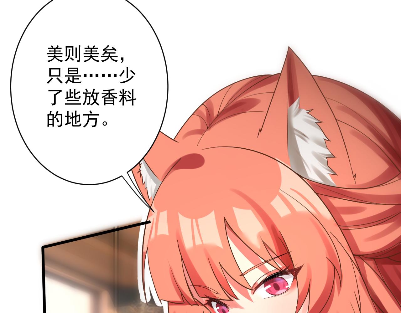 第31话 海拉的新装48