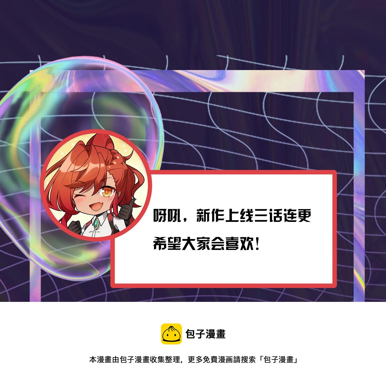 第4话 敢伤我的人？！148