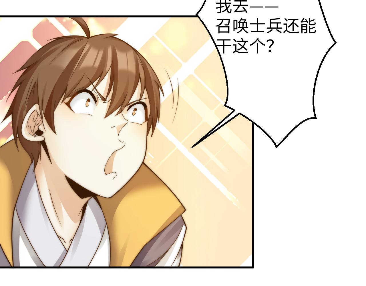 第45话 女帝来做客！15