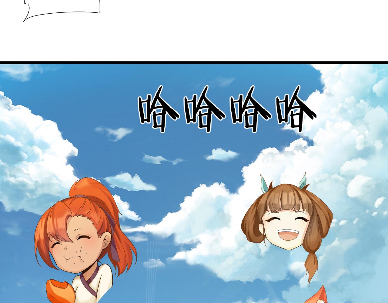 第45话 女帝来做客！81