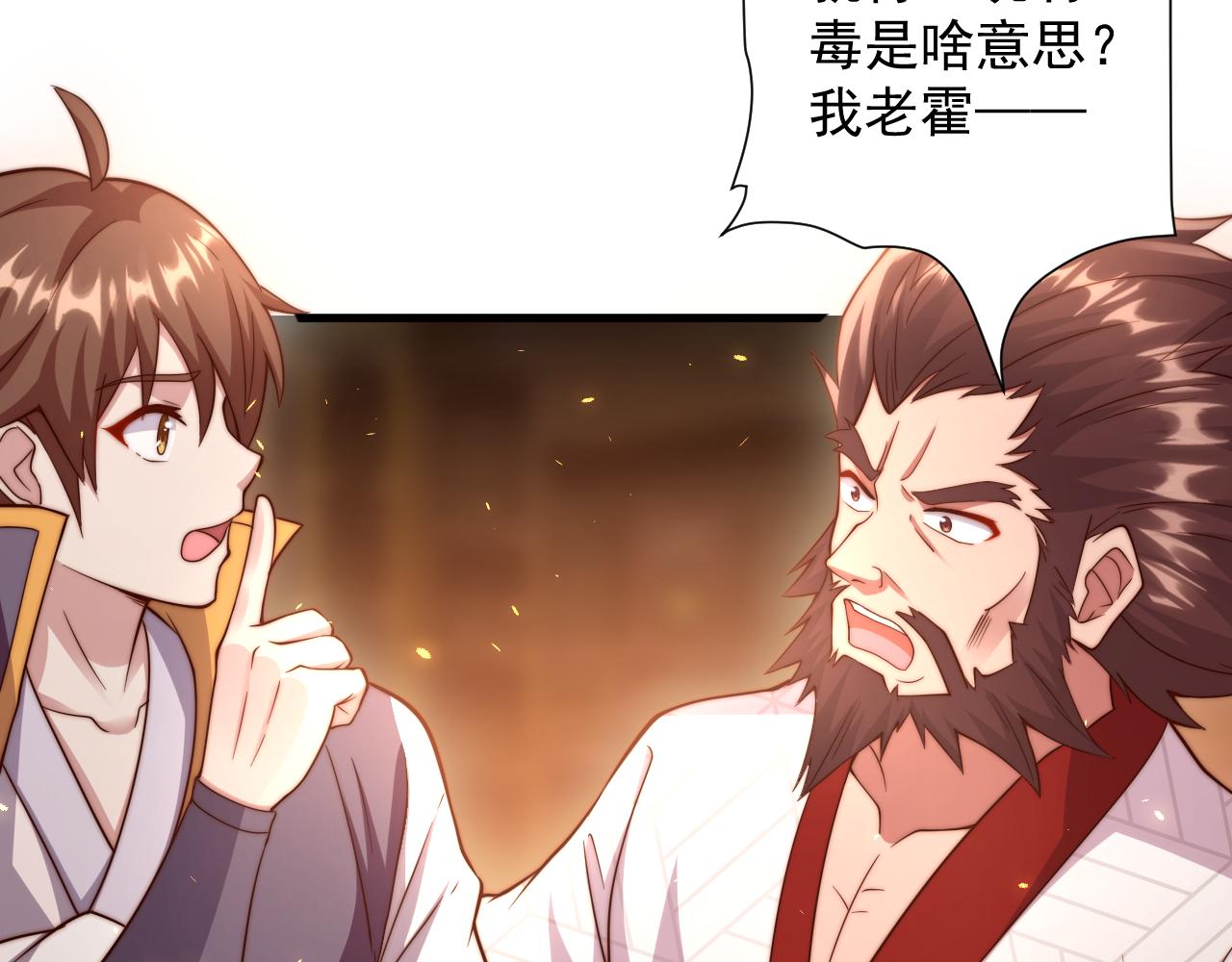 第23话 接腿！剿匪！72