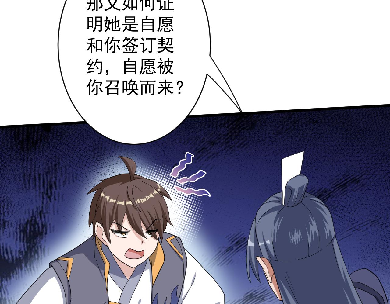 第8话 油腻的师姐134