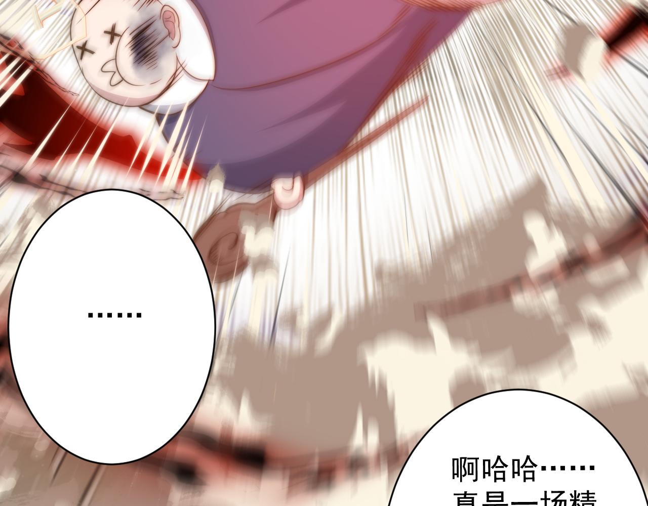 第19话 师尊是萝莉？29
