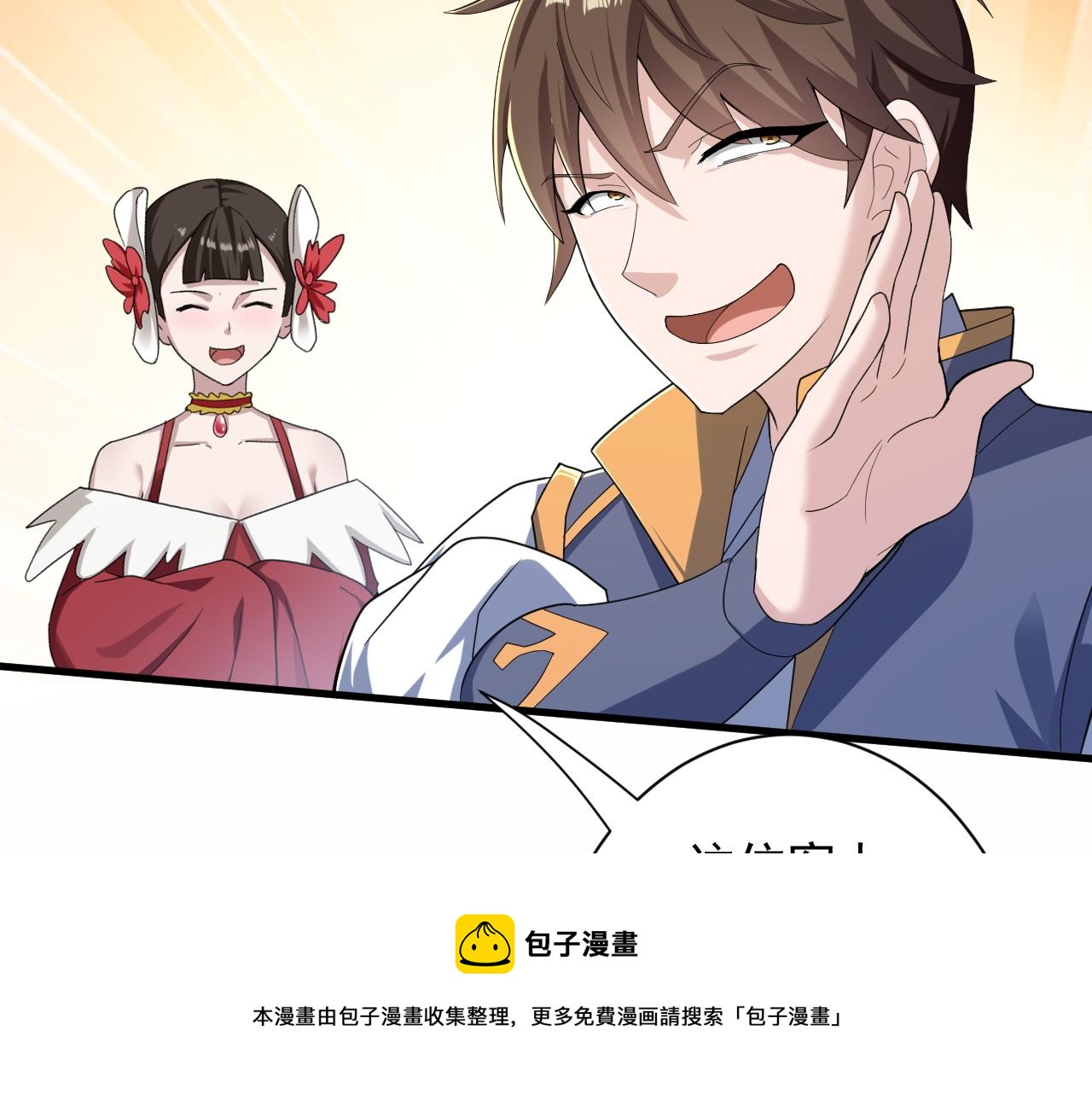 第6话 有完没完了？！16