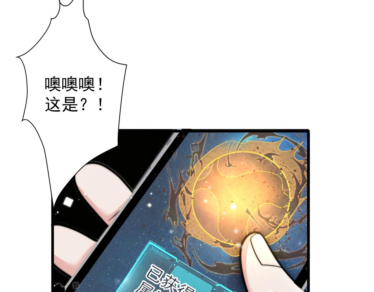 第27话 神话的真相110