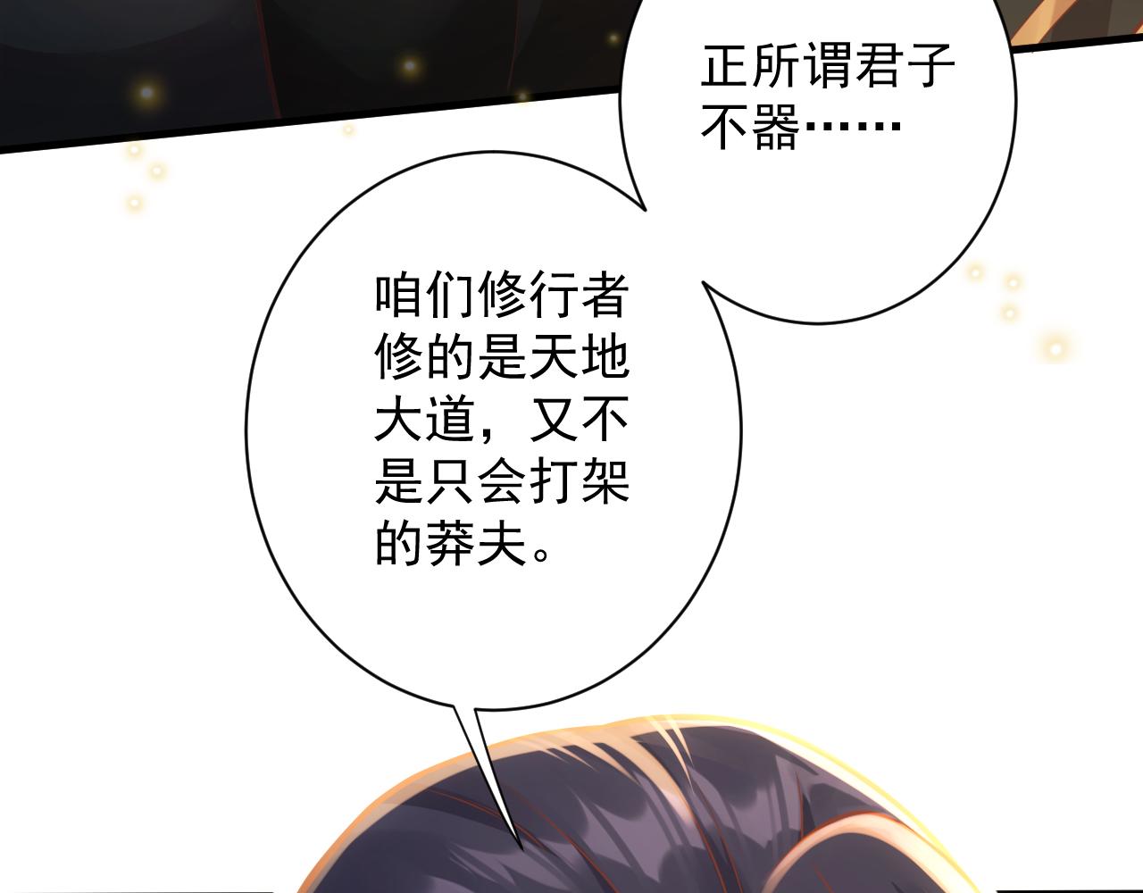 第34话 喝花酒？77