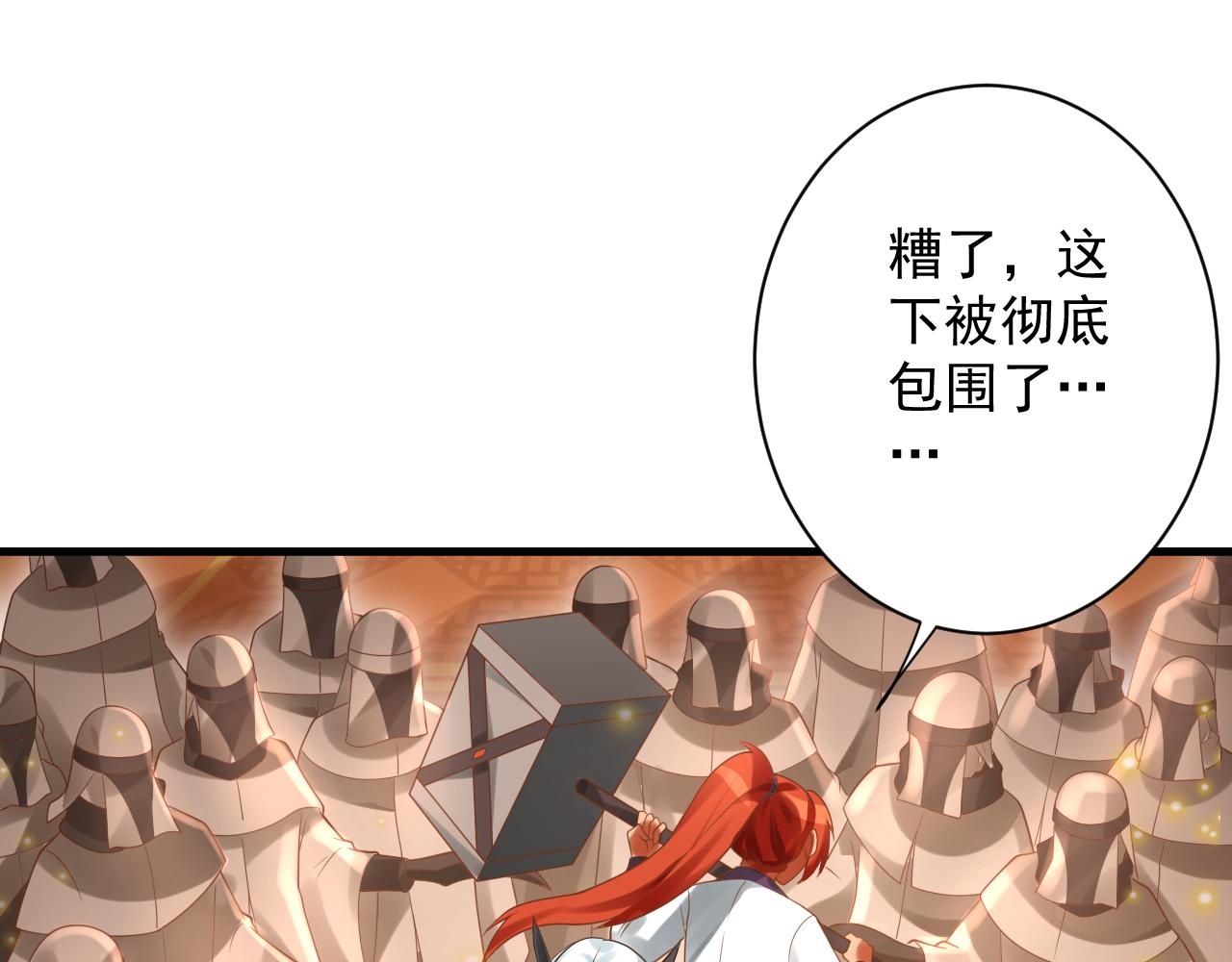 第38话 硬闯百闻阁！94