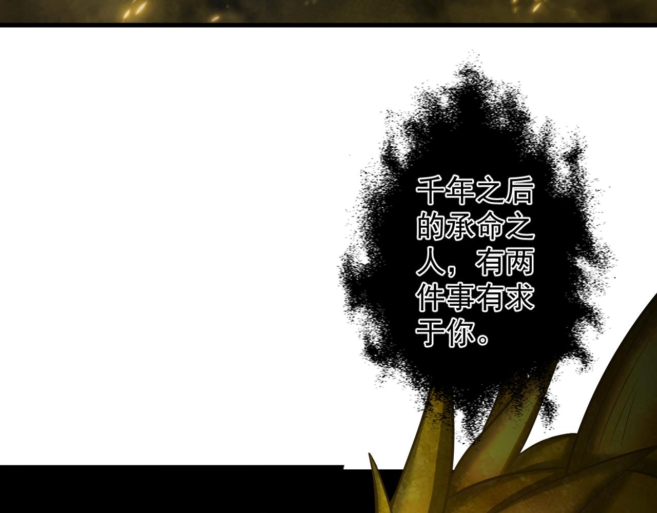 第27话 神话的真相117