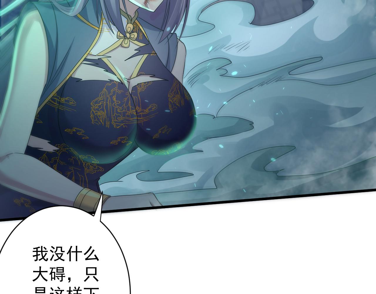 第17话 是谁在召唤妾身70