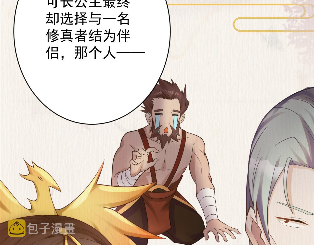 第37话 修仙？我起狙了！20