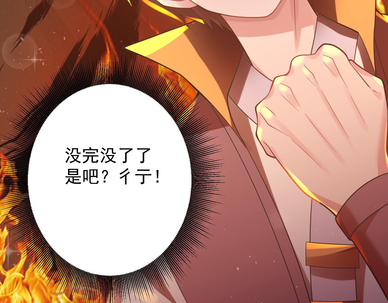 第38话 硬闯百闻阁！53