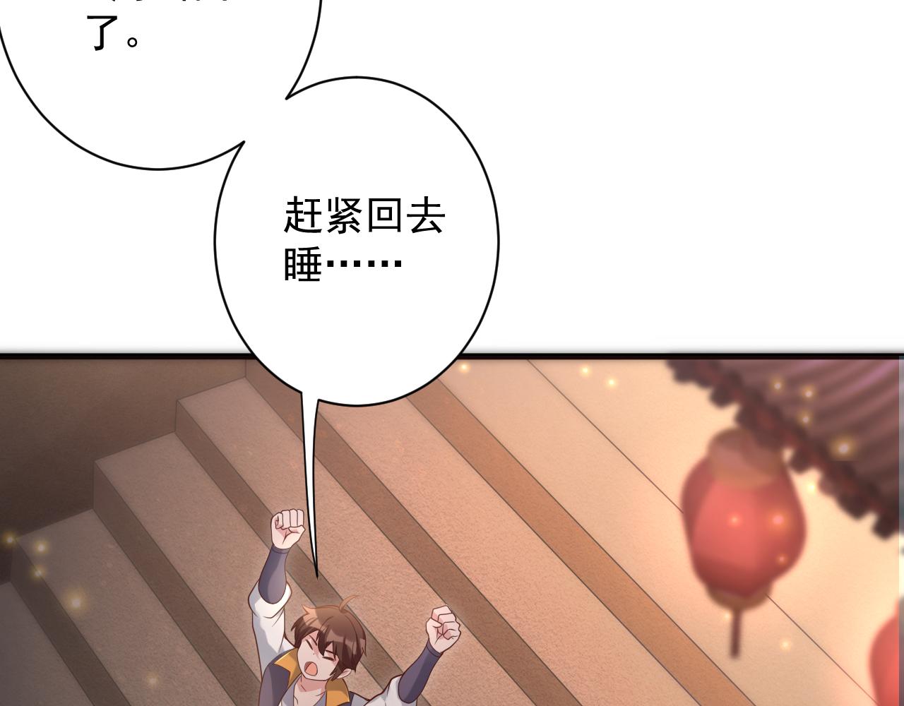 第34话 喝花酒？21