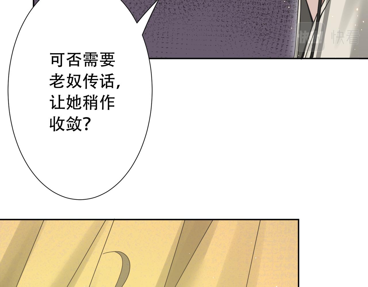 第33话 脸红了，女侠！18