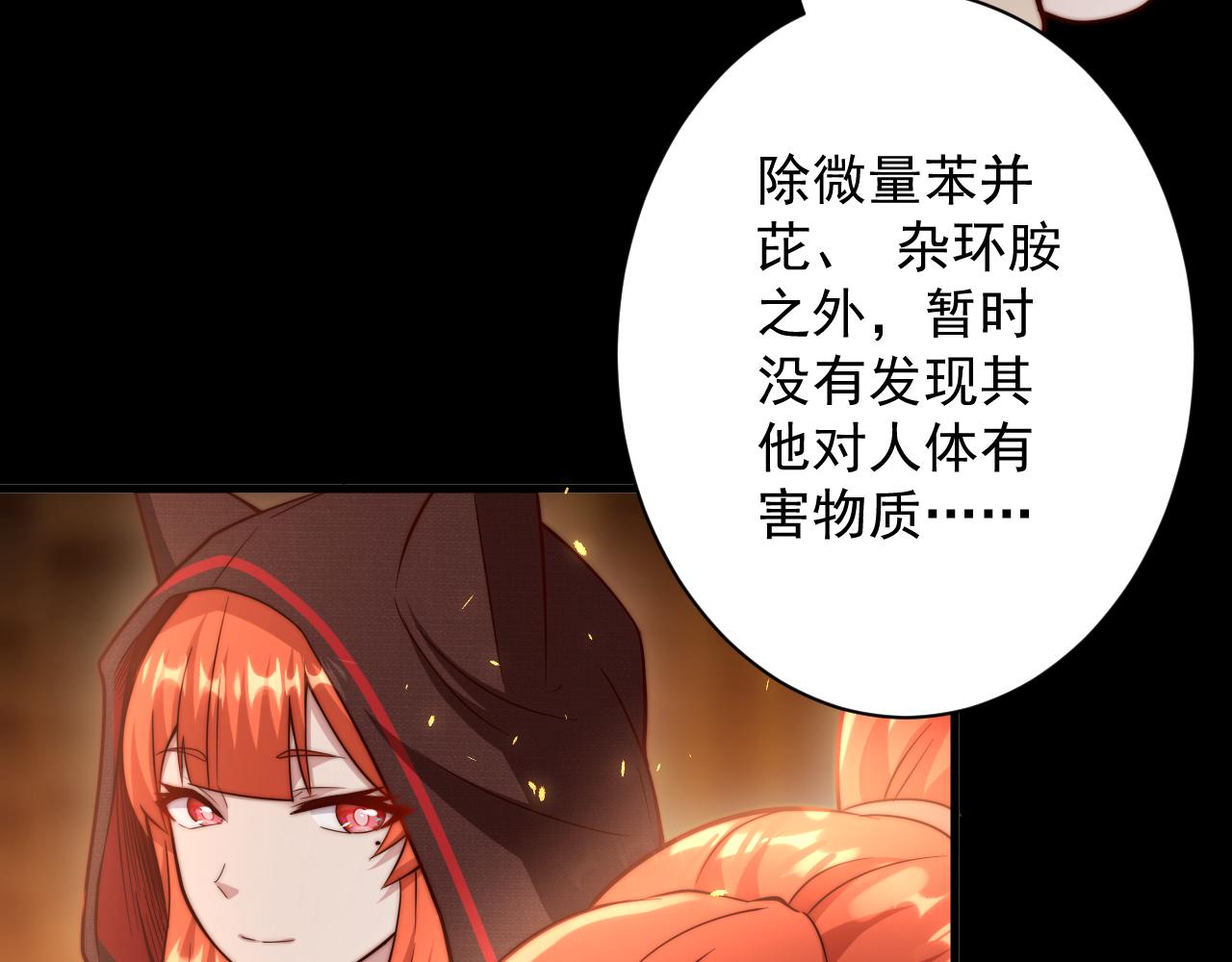 第23话 接腿！剿匪！82