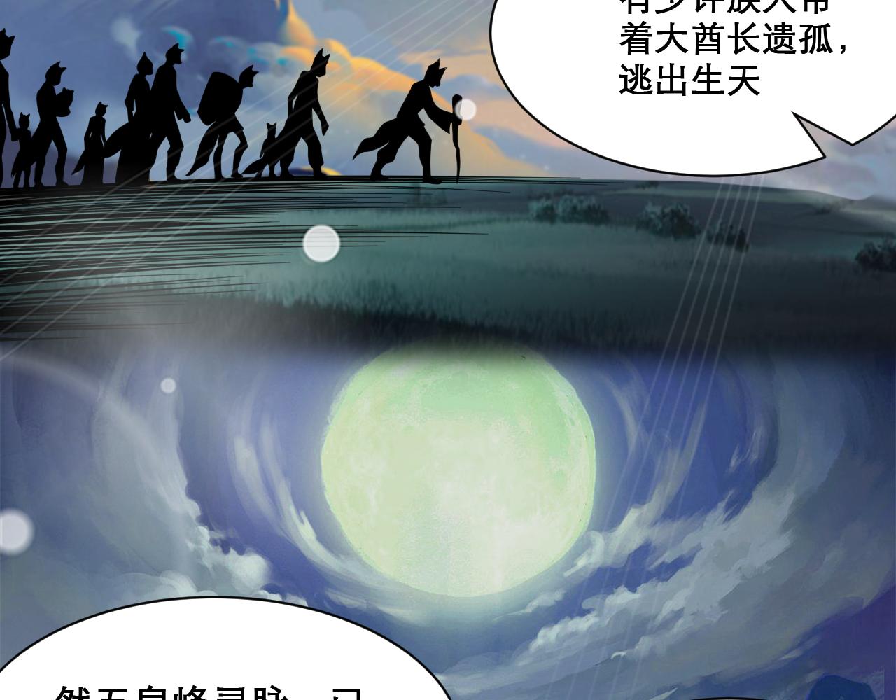 第49话 妖族风情66