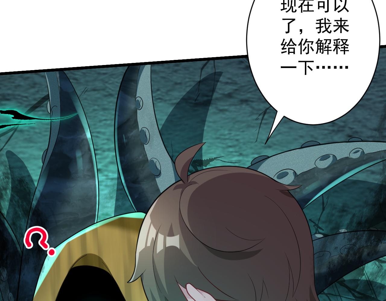第17话 是谁在召唤妾身139